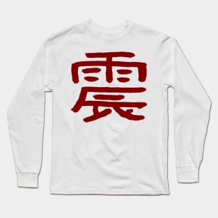 Eartquake (Shin) Japanese INK Long Sleeve T-Shirt